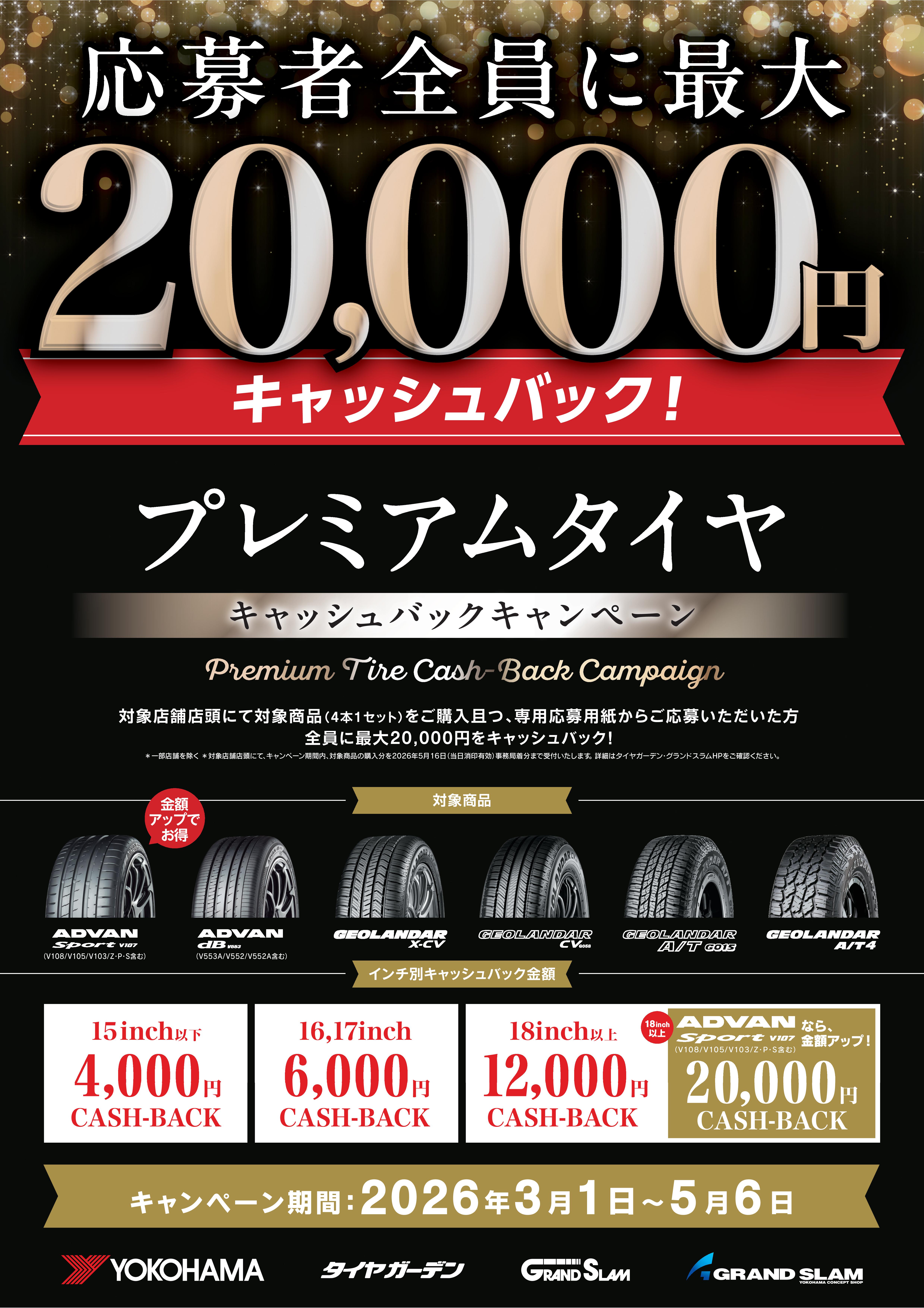 例年大好評!欠品前にご予約下さい!